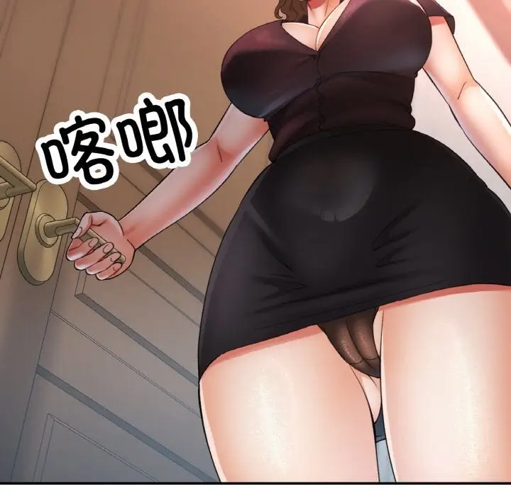 漫画《已嫁人的她》第38话第62张图