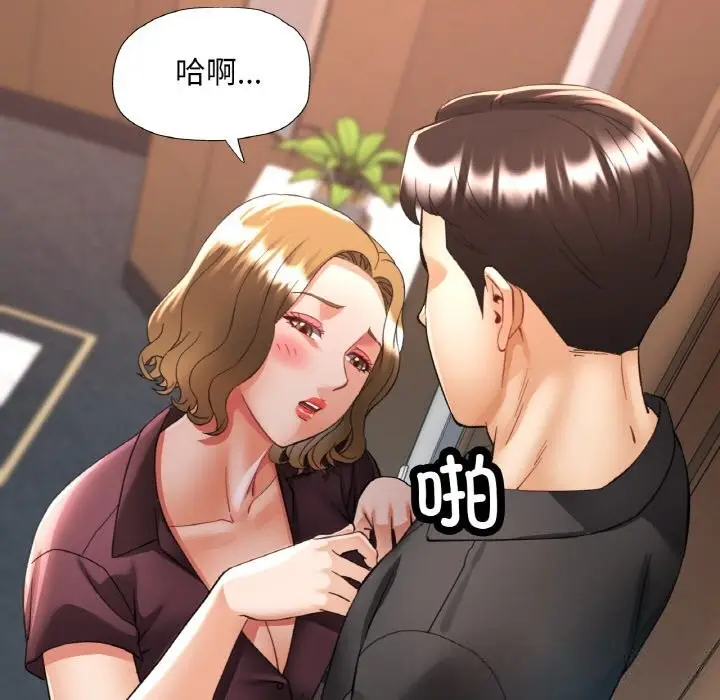 漫画《已嫁人的她》第38话第64张图
