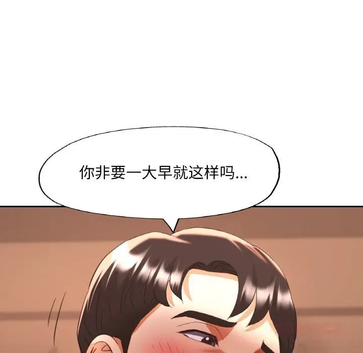 漫画《已嫁人的她》第38话第66张图