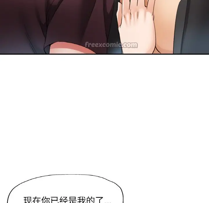 漫画《已嫁人的她》第38话第70张图