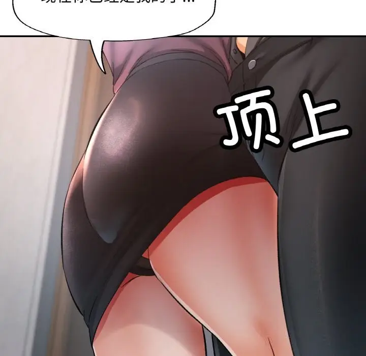 漫画《已嫁人的她》第38话第71张图