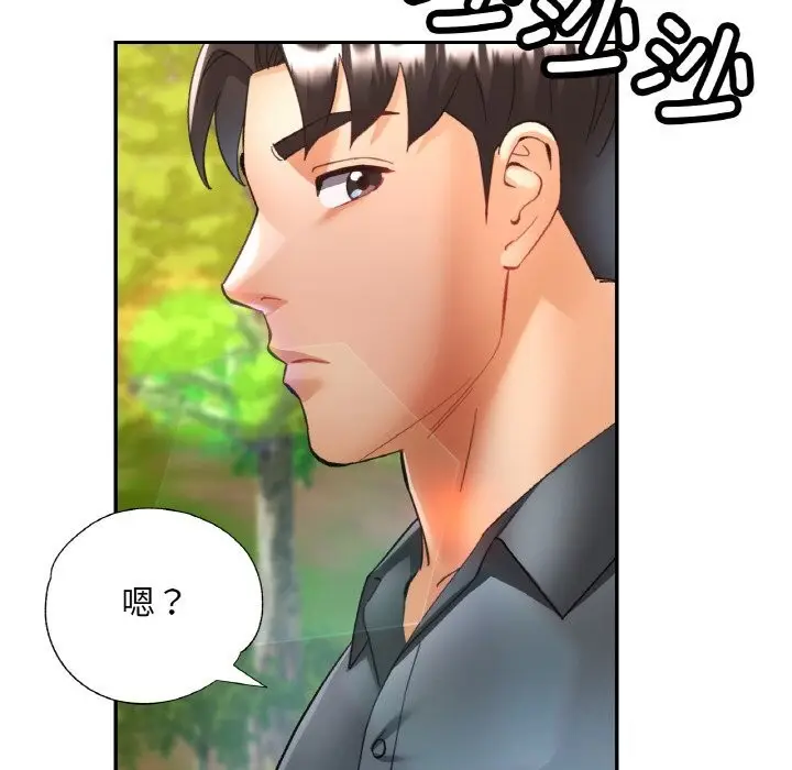 漫画《已嫁人的她》第38话第80张图