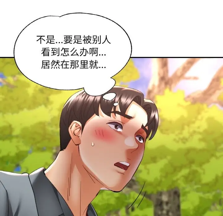 漫画《已嫁人的她》第38话第89张图