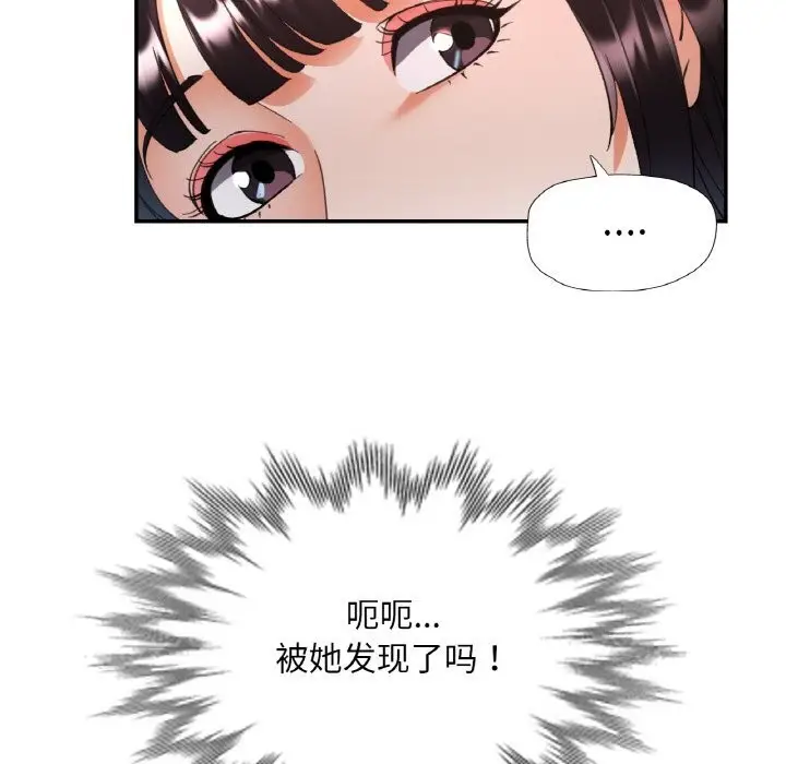 漫画《已嫁人的她》第38话第95张图