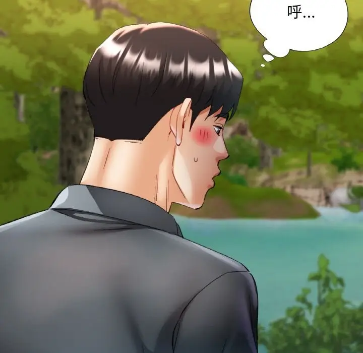 漫画《已嫁人的她》第38话第99张图