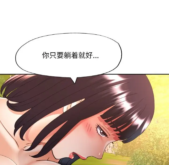 漫画《已嫁人的她》第39话第107张图