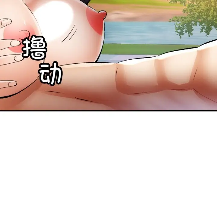 漫画《已嫁人的她》第39话第108张图
