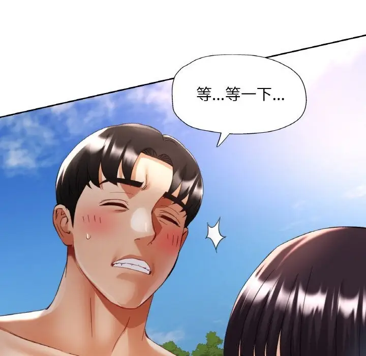 漫画《已嫁人的她》第39话第109张图