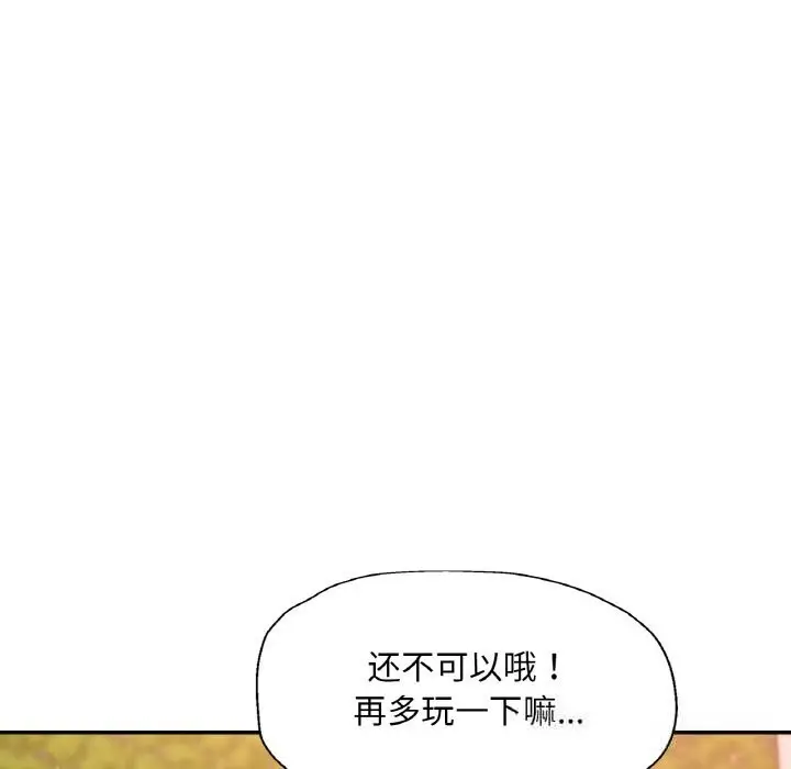 漫画《已嫁人的她》第39话第113张图