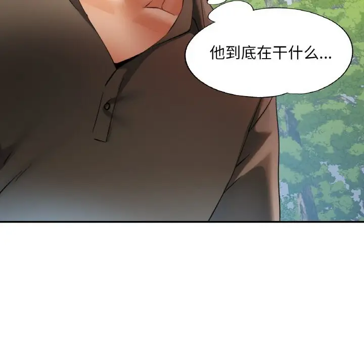 漫画《已嫁人的她》第39话第12张图