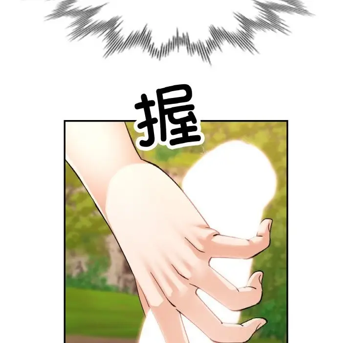 漫画《已嫁人的她》第39话第139张图