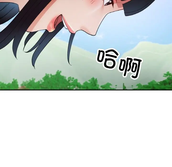 漫画《已嫁人的她》第39话第144张图
