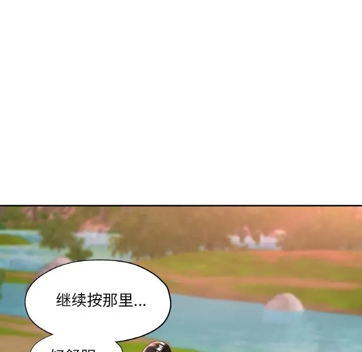 漫画《已嫁人的她》第39话第16张图