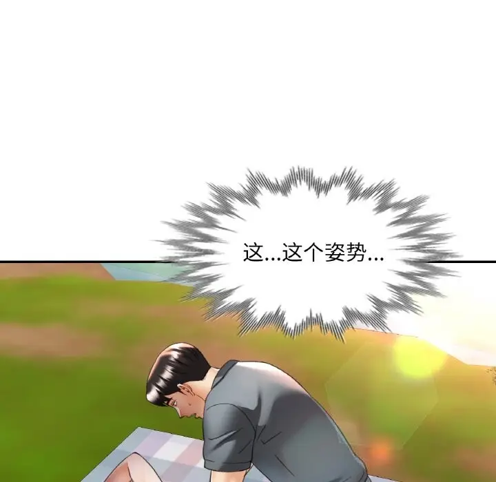 漫画《已嫁人的她》第39话第35张图