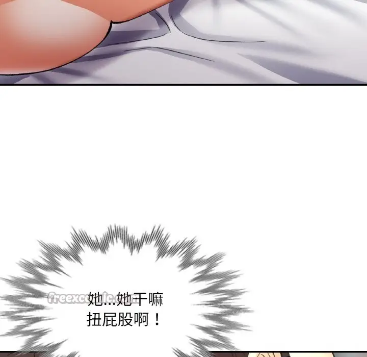 漫画《已嫁人的她》第39话第42张图