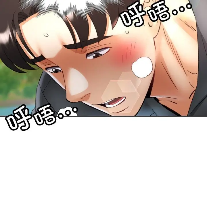 漫画《已嫁人的她》第39话第43张图