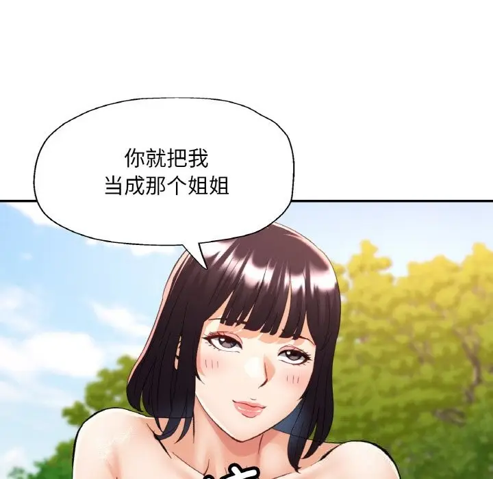漫画《已嫁人的她》第39话第54张图