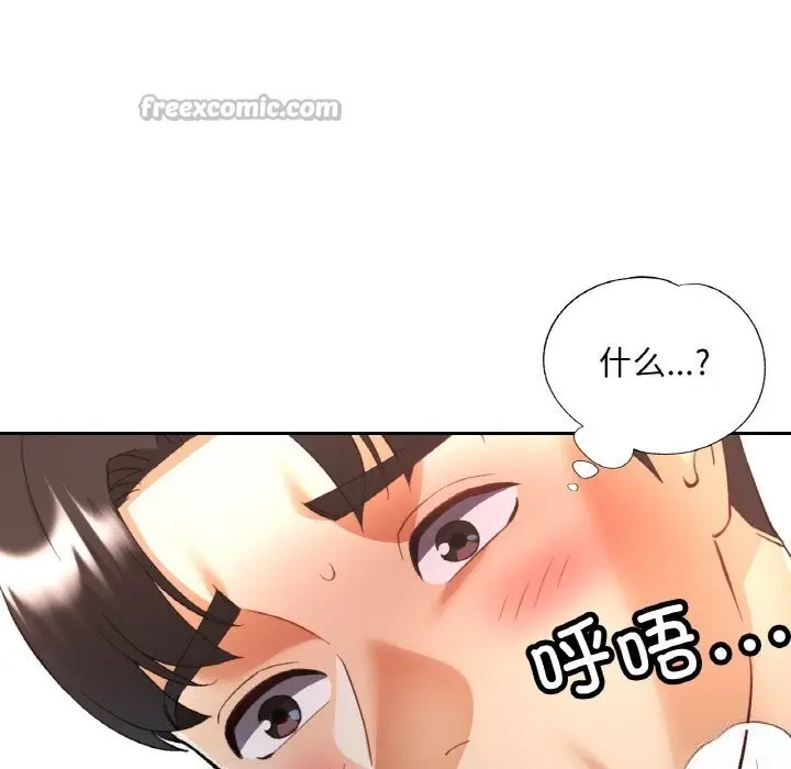 漫画《已嫁人的她》第39话第56张图