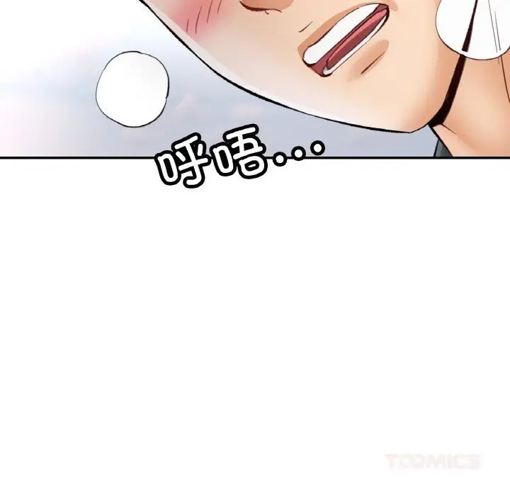 漫画《已嫁人的她》第39话第57张图