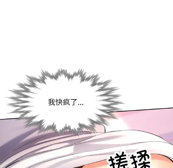漫画《已嫁人的她》第39话第6张图