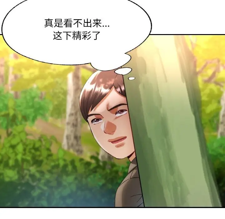 漫画《已嫁人的她》第39话第64张图