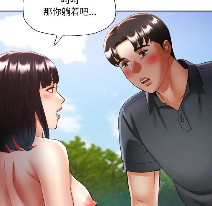 漫画《已嫁人的她》第39话第73张图