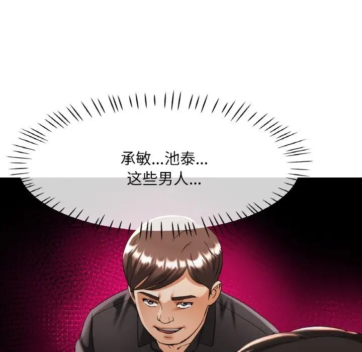 漫画《已嫁人的她》第39话第80张图