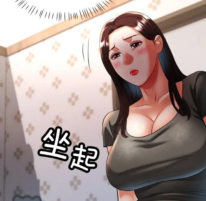 漫画《已嫁人的她》第39话第85张图