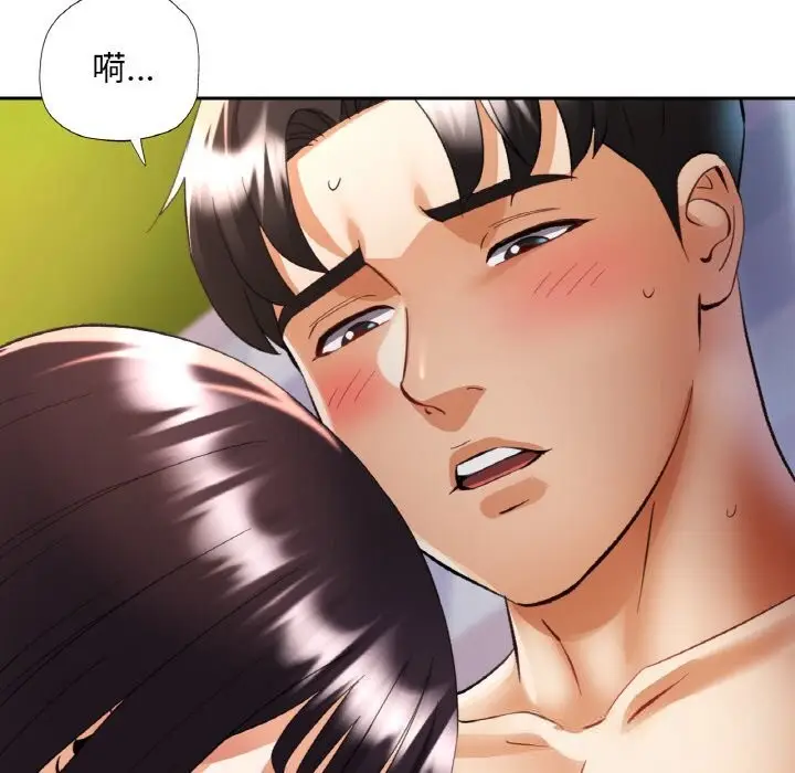 漫画《已嫁人的她》第39话第97张图