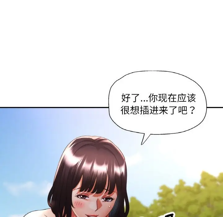 漫画《已嫁人的她》第40话第10张图