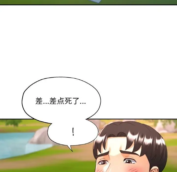 漫画《已嫁人的她》第40话第104张图