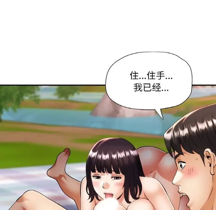 漫画《已嫁人的她》第40话第106张图