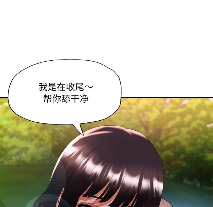 漫画《已嫁人的她》第40话第108张图