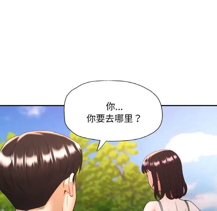 漫画《已嫁人的她》第40话第111张图