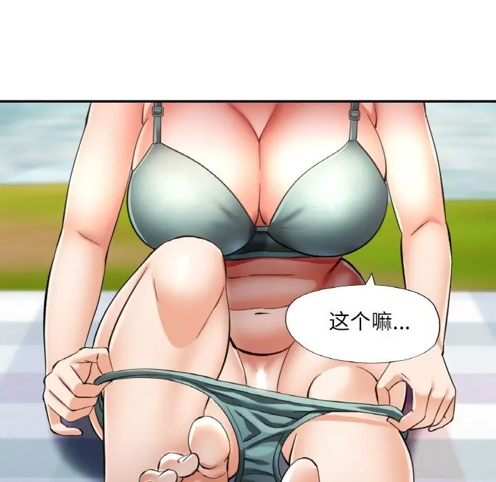 漫画《已嫁人的她》第40话第113张图