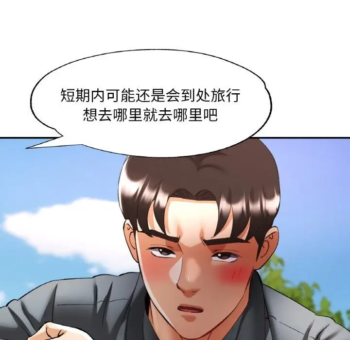 漫画《已嫁人的她》第40话第115张图