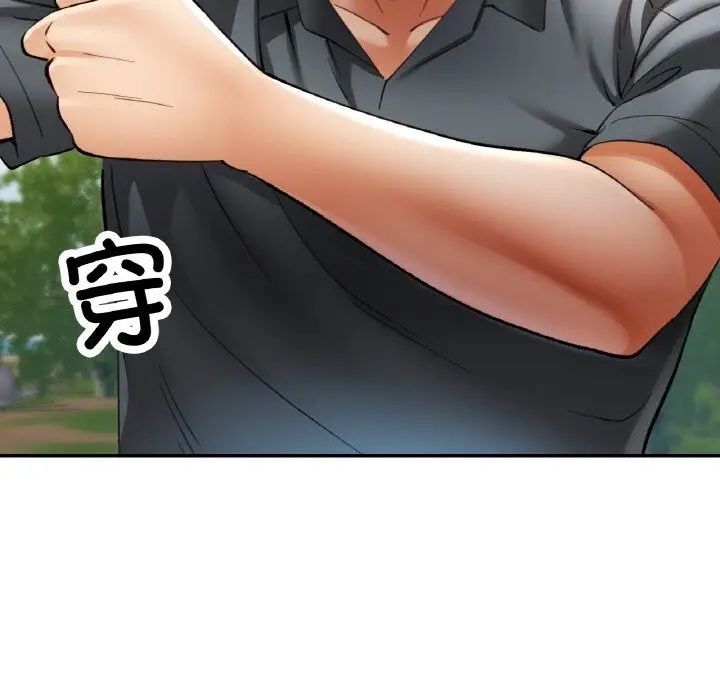 漫画《已嫁人的她》第40话第116张图