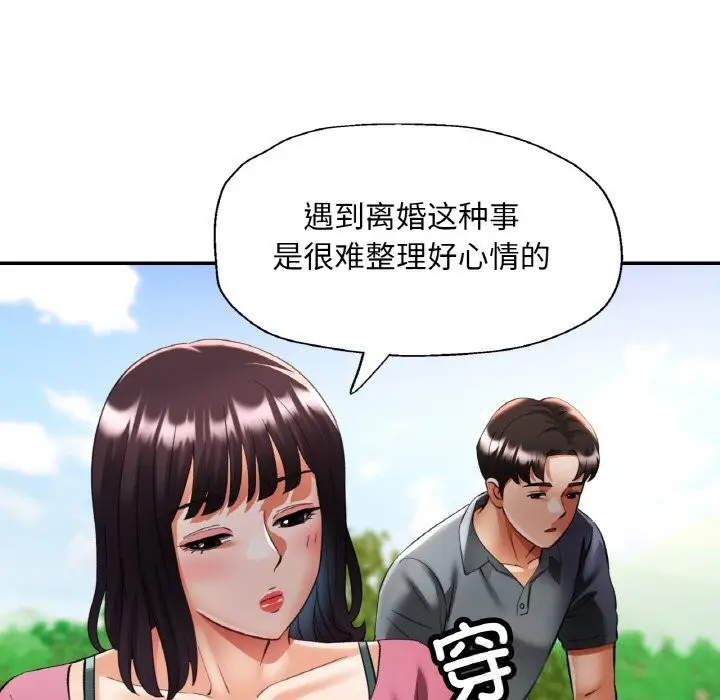 漫画《已嫁人的她》第40话第117张图