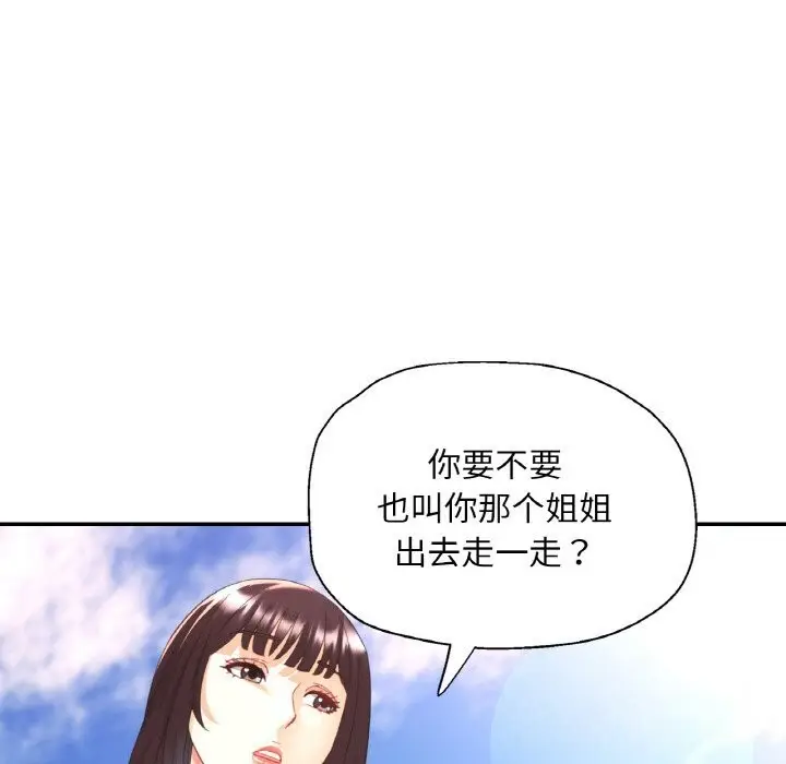 漫画《已嫁人的她》第40话第119张图