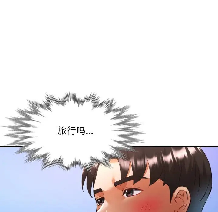 漫画《已嫁人的她》第40话第121张图