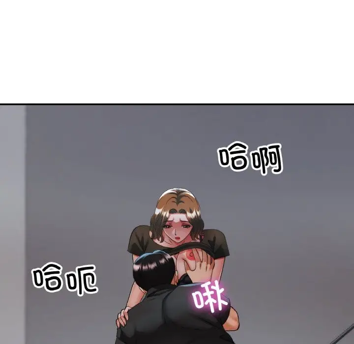 漫画《已嫁人的她》第40话第125张图