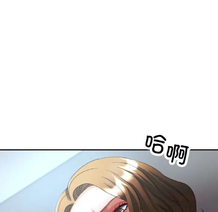漫画《已嫁人的她》第40话第129张图