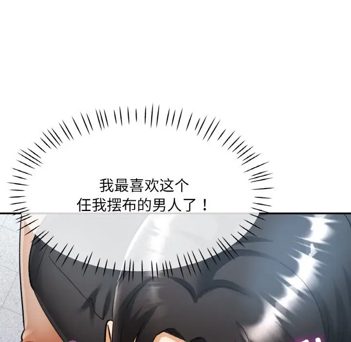 漫画《已嫁人的她》第40话第131张图