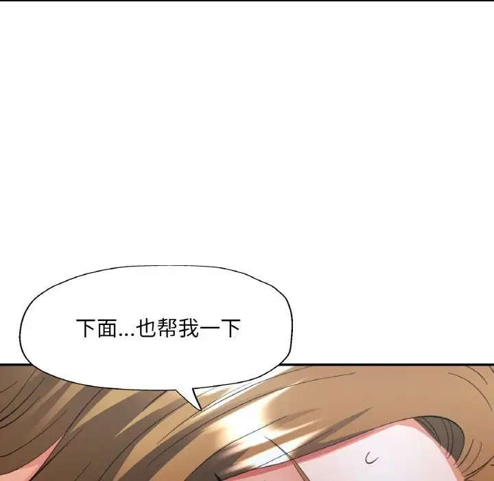 漫画《已嫁人的她》第40话第133张图