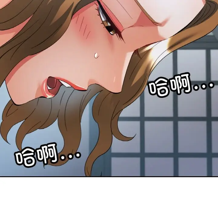 漫画《已嫁人的她》第40话第134张图