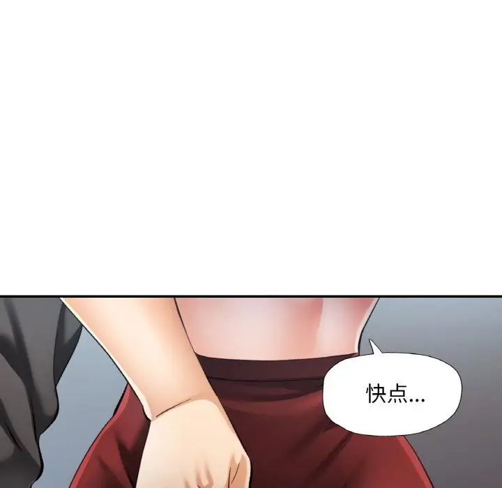 漫画《已嫁人的她》第40话第135张图