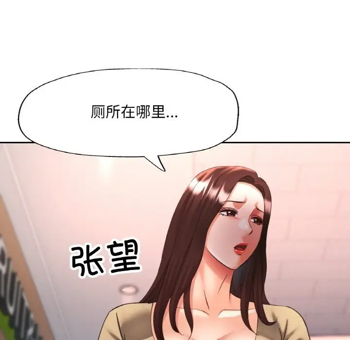 漫画《已嫁人的她》第40话第141张图