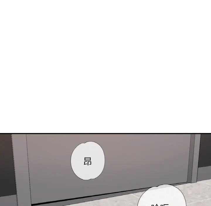 漫画《已嫁人的她》第40话第145张图