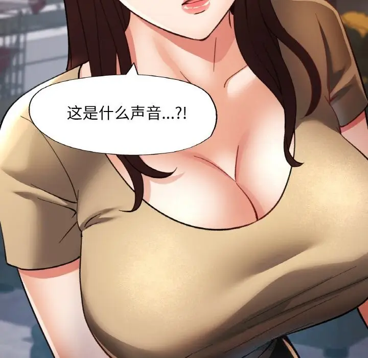 漫画《已嫁人的她》第40话第148张图