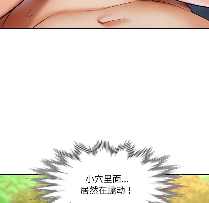漫画《已嫁人的她》第40话第21张图